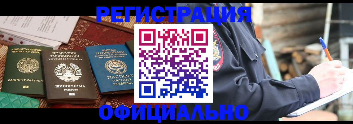 прописка штамп в Дятьково