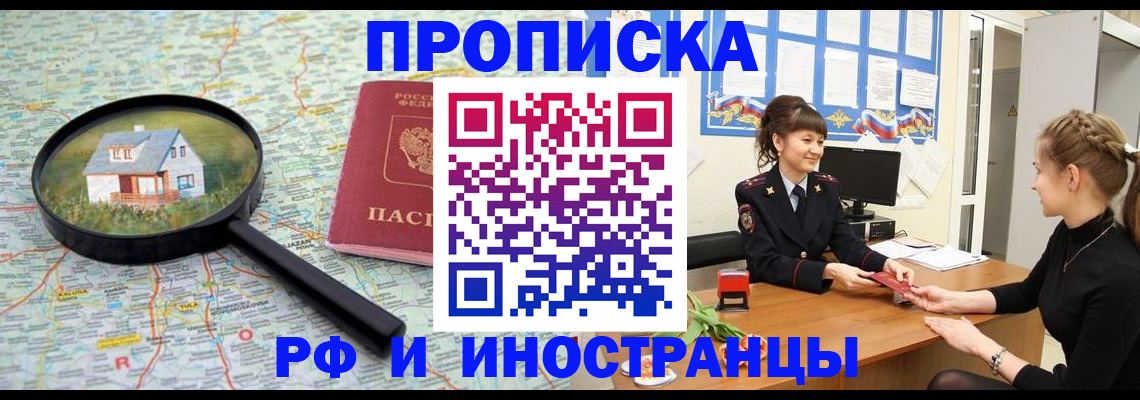 временная регистрация собственник в Дятьково