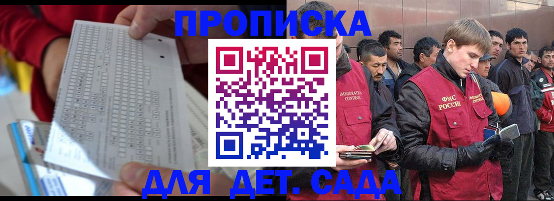регистрация для дет. сада в Дятьково
